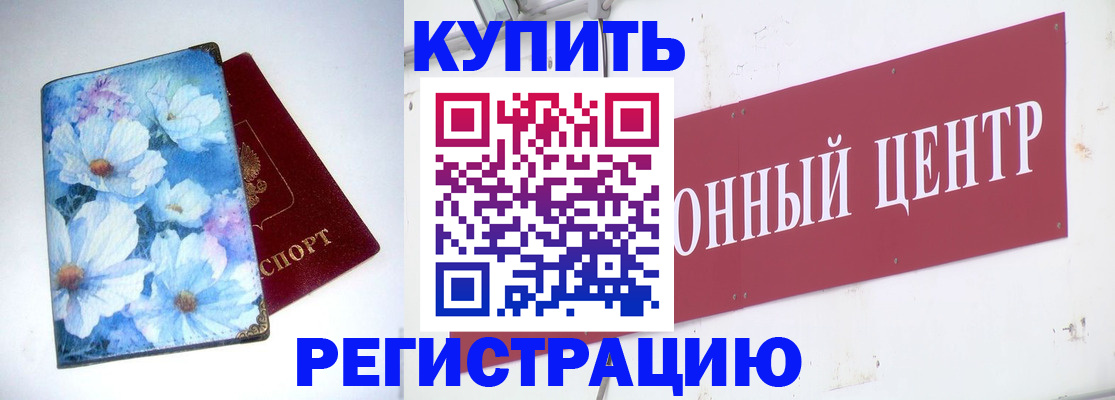 прописка иностранных граждан в Усть-Лабинске