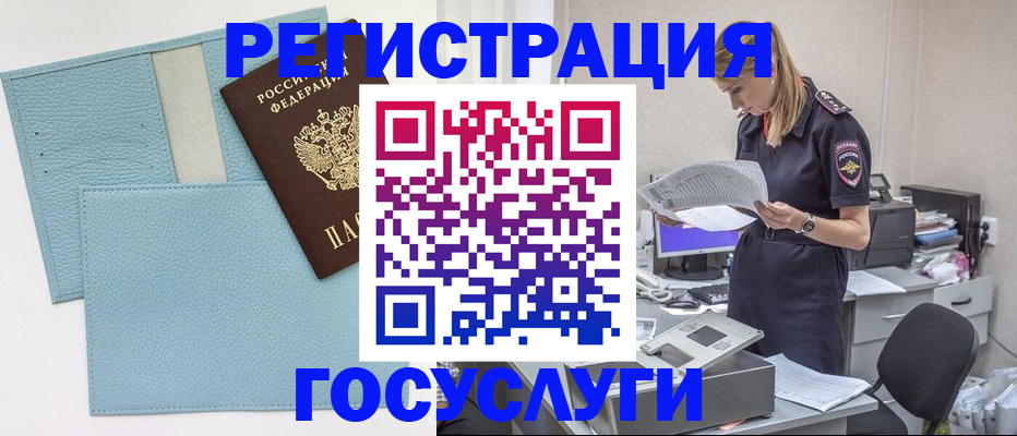 временная регистрация собственник в Усть-Лабинске