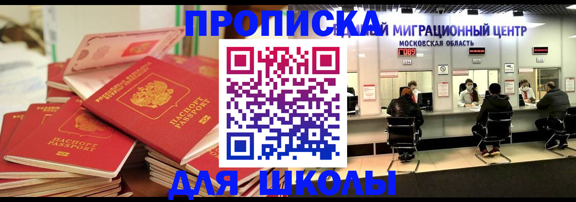 прописка штамп в Усть-Лабинске