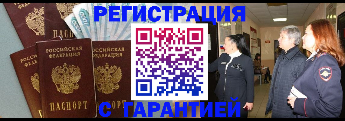 временная регистрация поиск в Усть-Лабинске